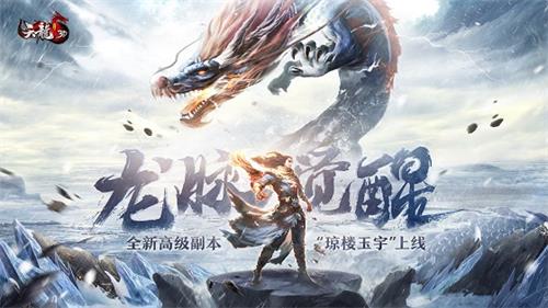 《天龙3D》新资料片“龙脉觉醒”今日公测!_游戏资讯-游民部落(gamecolg.com)