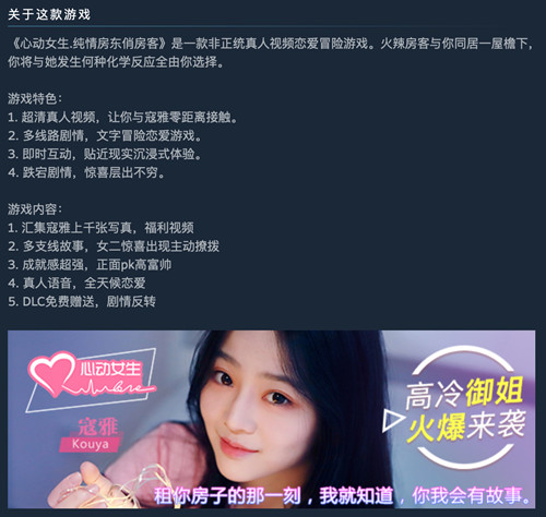 Steam上一次性付费?国产网红恋爱游戏不挖坑氪金?_游戏资讯-游民部落(gamecolg.com)