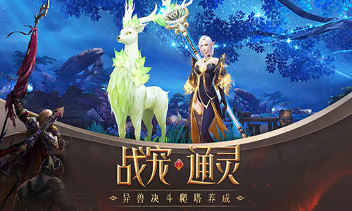 全服最强战宠对决《封龙战纪》全新玩法今日上线_游戏资讯-游民部落(gamecolg.com)