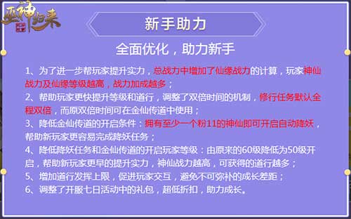 《巫神归来》周年庆新服“不忘初心”开放预约_游戏资讯-游民部落(gamecolg.com)