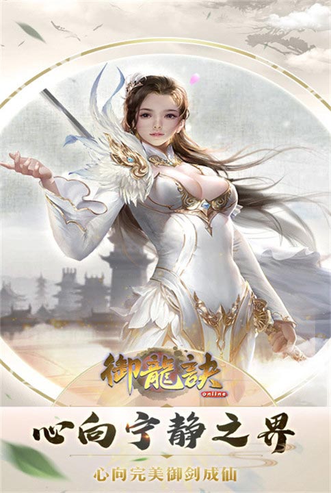 皇陵探险我去玩《御龙诀》今日新游来袭_游戏资讯-游民部落(gamecolg.com)