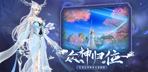 青春无限《仙之痕》敲开仙侠手游纯美之门_游戏资讯-游民部落(gamecolg.com)