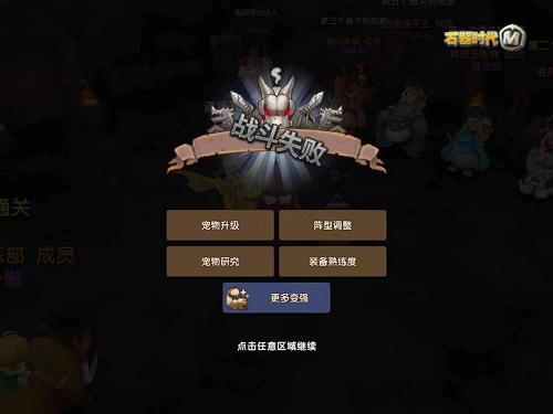 《石器时代M》佣兵组队闯天下!_游戏资讯-游民部落(gamecolg.com)