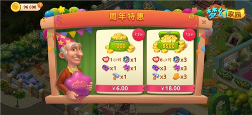 1岁啦和《梦幻家园》一起开启周年庆狂欢_游戏资讯-游民部落(gamecolg.com)