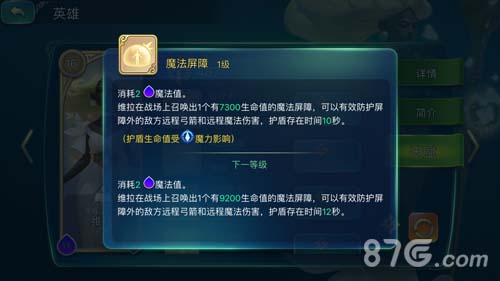 剑与家园维拉怎么加点维拉最佳加点攻略_C++语言-游民部落(gamecolg.com)