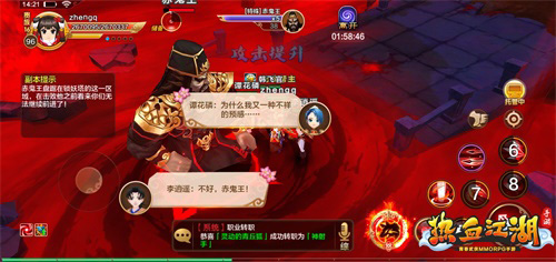 母亲节将至《热血江湖手游》重温跟妈妈的斗智斗勇_游戏资讯-游民部落(gamecolg.com)