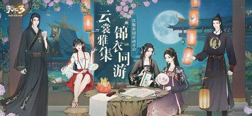 2020CJ亮相洛裳华服•赏传统服饰文化潮下的游戏圈_游戏资讯-游民部落(gamecolg.com)