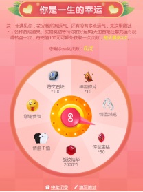 520《盛世遮天》携好礼助你进行爱的告白！_游戏资讯-游民部落(gamecolg.com)
