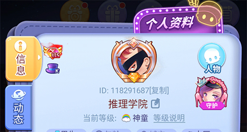 《推理学院》全新“守护”系统六月登场_游戏资讯-游民部落(gamecolg.com)