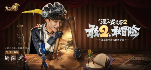 6·27腾讯游戏发布会公布龙之谷2代言人和上线时间_游戏资讯-游民部落(gamecolg.com)