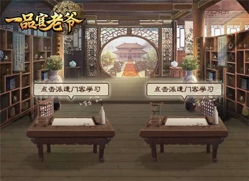《一品官老爷》是门客亦是伯乐对待他们要这样!_游戏资讯-游民部落(gamecolg.com)