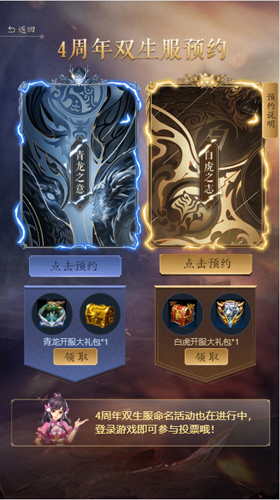 贺御龙手游4周年:周年新服角色交易系统齐上阵_游戏资讯-游民部落(gamecolg.com)