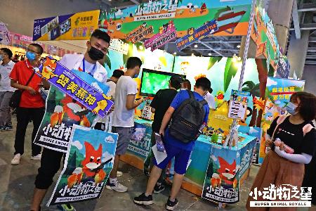 饲养员集结萤火虫漫展,《小动物之星》手游线下火热_游戏资讯-游民部落(gamecolg.com)