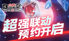 《血族》手游超强力联动悬念预约站今日开启!