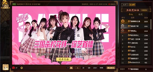 《三国杀十周年》校花杯首秀圆满成功_游戏资讯-游民部落(gamecolg.com)