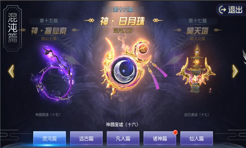 凝聚天星寻秘宝《太古神王》诸神篇新神器降临_游戏资讯-游民部落(gamecolg.com)