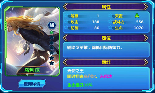 《天火大道起源》表战斗天使与智慧天使前来助阵_游戏资讯-游民部落(gamecolg.com)