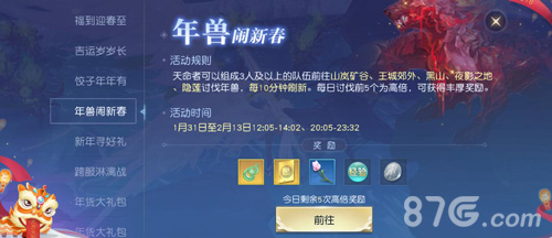 春装抢先上线《镇魔曲》新春活动超级大酬宾_游戏资讯-游民部落(gamecolg.com)