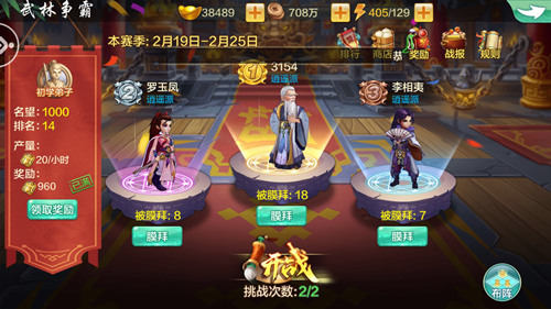 《侠客风云传Online》删档测试即将结束_游戏资讯-游民部落(gamecolg.com)