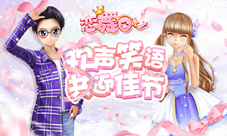 《恋舞OL》梦幻手持正义天平酷炫降临