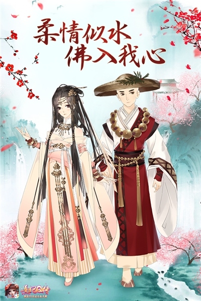 3·8《熹妃Q传》女王节谁是你的梦中情人_游戏资讯-游民部落(gamecolg.com)