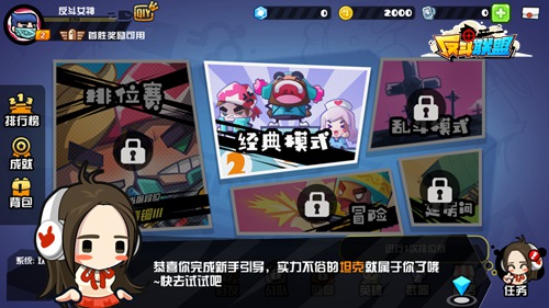 《反斗联盟》贱萌开战斗鱼女神阿冷首度代言_游戏资讯-游民部落(gamecolg.com)
