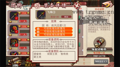 《蔷薇英雄传》大更新与奸雄决战濡须坞_游戏资讯-游民部落(gamecolg.com)