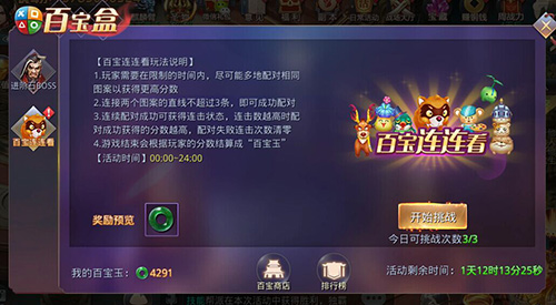 《昆仑墟》新玩法六一助阵这次你一定没玩过_游戏资讯-游民部落(gamecolg.com)