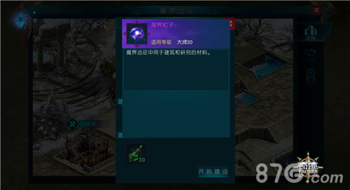 《奇迹:最强者》魔界远征玩法上线_游戏资讯-游民部落(gamecolg.com)