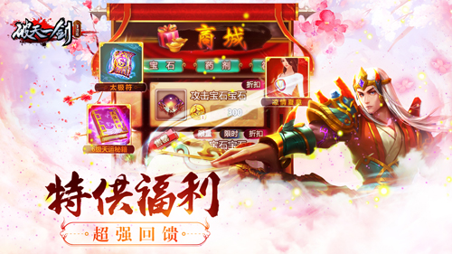武侠狂欢盛宴《破天一剑》手游周年庆即将开启_游戏资讯-游民部落(gamecolg.com)
