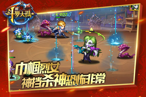 用毒小魔女《新斗罗大陆》新魂师独孤雁登场_游戏资讯-游民部落(gamecolg.com)