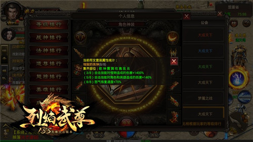 为你的合击加个BUFF《烈焰武尊》符文系统终极解密_游戏资讯-游民部落(gamecolg.com)