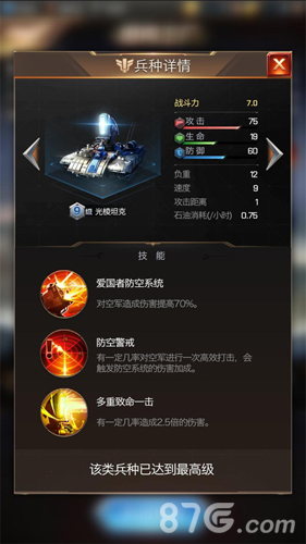 EA授权红警官方正版手游《红警OL》10月即将上线_游戏资讯-游民部落(gamecolg.com)