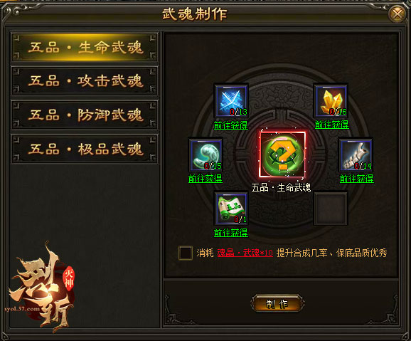 全新地图37《烈斩·灭神》第五大陆开启新世界_游戏资讯-游民部落(gamecolg.com)