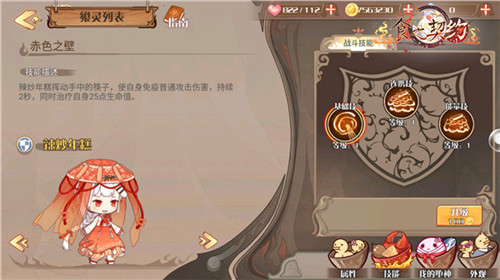 感恩序曲《食之契约》感恩节版本全新飨灵大揭秘_游戏资讯-游民部落(gamecolg.com)