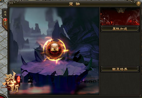 好大一条鲲37《烈斩·灭神》鲲灵系统上线_游戏资讯-游民部落(gamecolg.com)