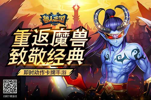 双倍回馈惊喜不停《兽人三国》双12年终盛典来袭_游戏资讯-游民部落(gamecolg.com)