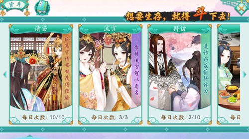 宫廷琐碎事《凤凰心计》日常必做_游戏资讯-游民部落(gamecolg.com)