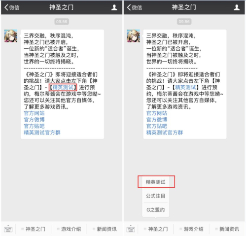精英测试邀您成为适合者《神圣之门》揭晓一切的答案_游戏资讯-游民部落(gamecolg.com)