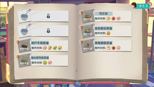 《小森生活》新年温情H5来一桌最有家味的年夜饭_游戏资讯-游民部落(gamecolg.com)