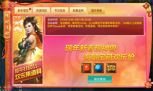 烟花庆典贺新年《剑逆八荒》春节福利第二弹_游戏资讯-游民部落(gamecolg.com)