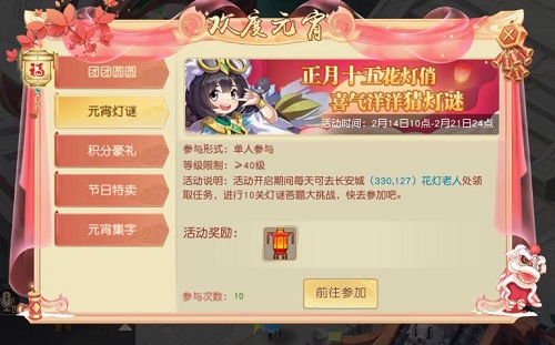 花前月下赏花灯《火王》元宵节活动浪漫开启_游戏资讯-游民部落(gamecolg.com)