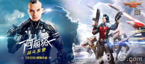《阿丽塔：战斗天使》VS《红警OL手游》：2月铿锵开战_游戏资讯-游民部落(gamecolg.com)