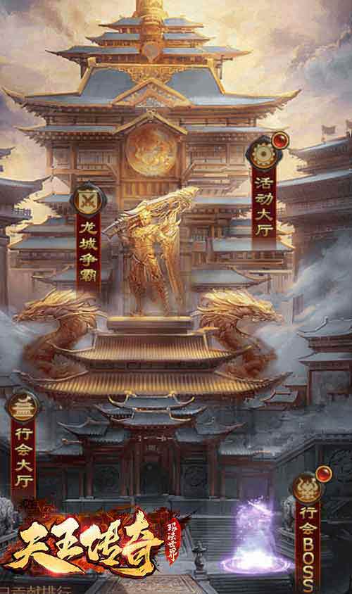 《天王传奇》缺你不可郭富城邀您龙城争霸_游戏资讯-游民部落(gamecolg.com)