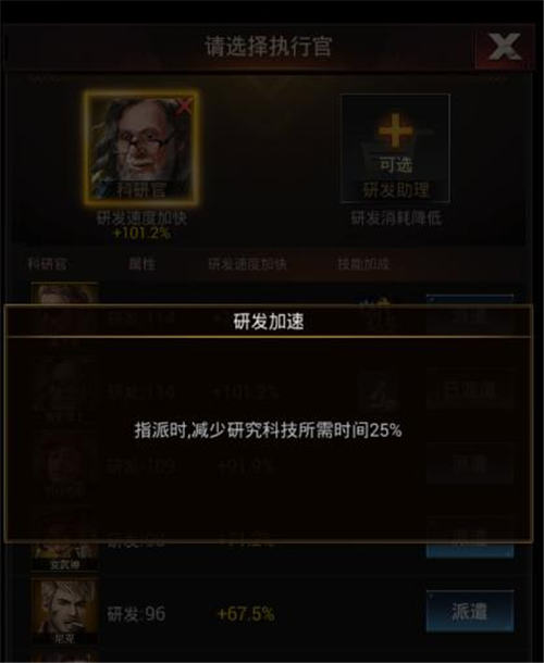 人尽其能《末日进化》哪些执行官值得培养_游戏资讯-游民部落(gamecolg.com)