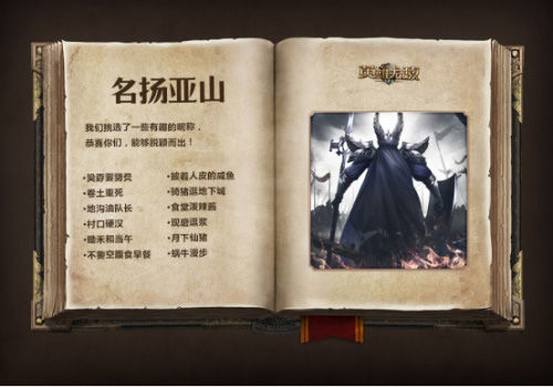 《魔法门之英雄无敌:王朝》先锋测试数据趣味盘点_游戏资讯-游民部落(gamecolg.com)