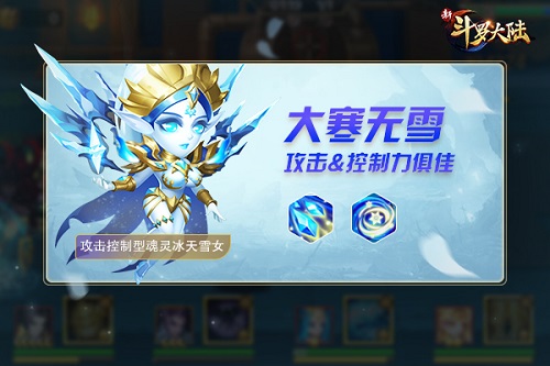 没有魂灵就OUT啦《新斗罗大陆》强力灵魂一览_游戏资讯-游民部落(gamecolg.com)