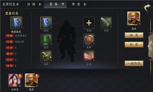 烽火不倦我去玩《三足鼎立》携群雄征战天下_游戏资讯-游民部落(gamecolg.com)