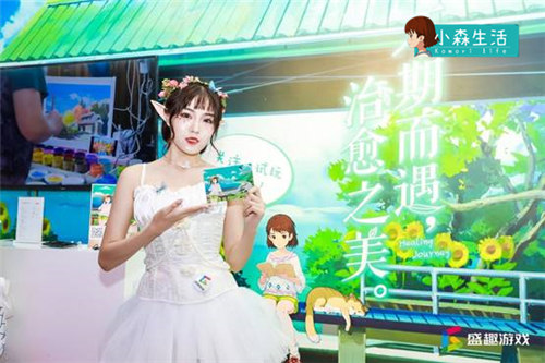 2019ChinaJoy完美落幕回顾《小森生活》治愈之夏_游戏资讯-游民部落(gamecolg.com)