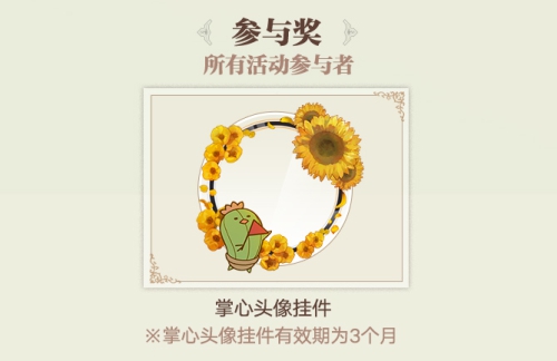 《无法触碰的掌心》xB612咔叽摄影征集开启_游戏资讯-游民部落(gamecolg.com)